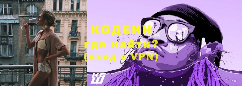 hydra вход  Кировск  Codein Purple Drank 